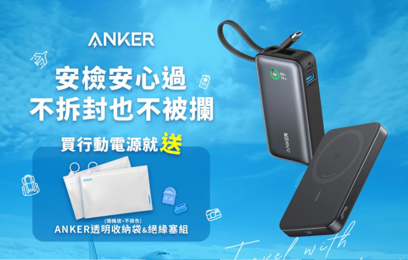 中國品牌安克繼本月12日在美國召回115.8萬顆行動電源,20日又在中國公告召回7款型號總計超過70萬顆行動電源,在台灣電商平台可以看到仍在銷售。 圖:翻攝蝦皮網站
