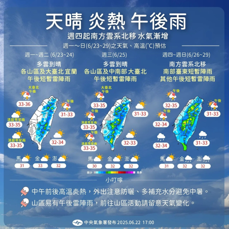 氣象署預報未來天氣。 圖:氣象署提供