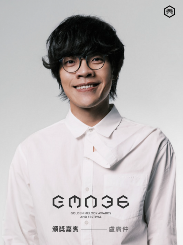 三金得主盧廣仲此次作為頒獎人，再次登上金曲舞台。   圖：台視／提供