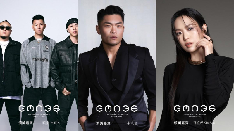 今年頑童MJ16、李玖哲、孫盛希都將擔任頒獎人。 圖:台視/提供
