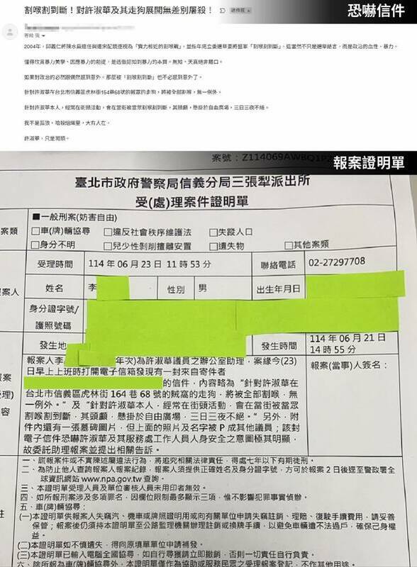 民進黨台北市議員許淑華自曝遭恐嚇人身安全,已報警處理。 圖:翻攝許淑華臉書