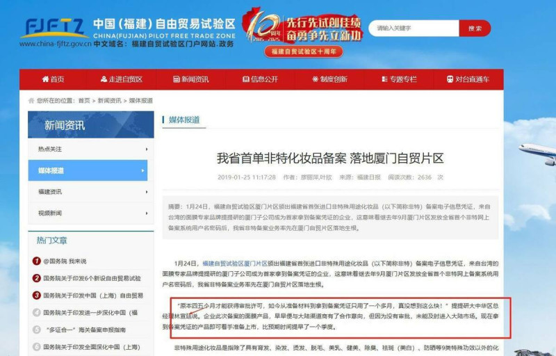 國民黨桃園市議員詹江村截取資料,指民進黨不分區立委郭昱晴的配偶林宣廷,在中國經商「賺紅錢」。 圖:翻攝「臉書」詹江村粉絲專頁