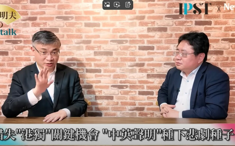  (影)《矢板明夫Newtalk》香港原本有機會獨立 卻因「這事」失敗？ 他呼籲台灣千萬不要重蹈覆轍