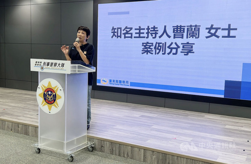 警政署打詐儀錶板統計，全國5月遭詐騙損失金額逾87億元。知名藝人曹蘭24日在台東現身說法，分享3次遇到詐騙的經驗，呼籲民眾「1聽2掛3查證」，最好是到就近的警察機關查證或報案。中央社記者盧太城台東攝  114年6月24日   