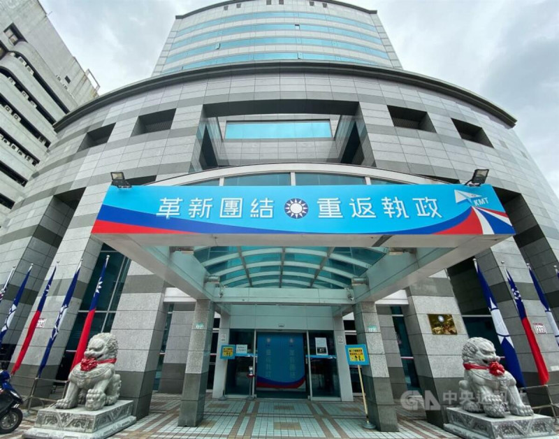 圖為位於台北市八德路的國民黨中央黨部。（中央社檔案照片）   