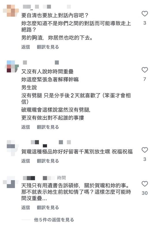 管如此網友仍不買單,紛紛開炮,「誰相信啊?有沒有做自己心知肚明」。 圖﹔翻攝自Albee IG