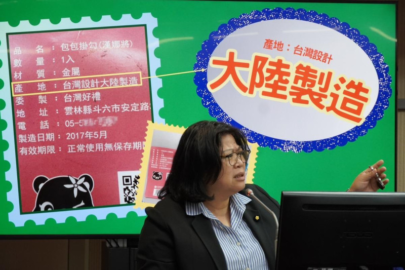 民進黨立委王美惠今日質詢時，質疑台鐵公司發放紀念品竟是「大陸製造」？   圖：立法委員王美惠辦公室提供