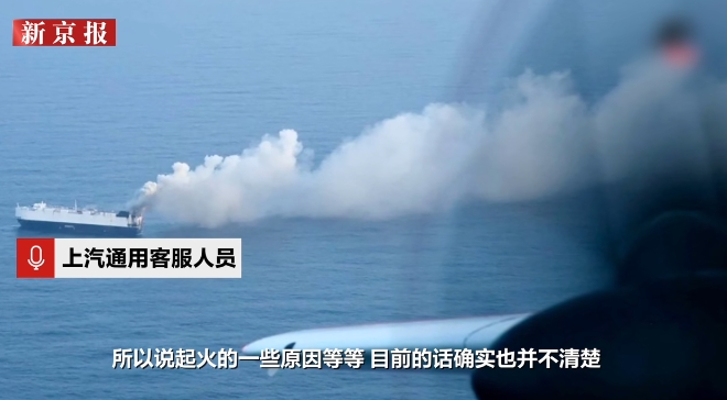 「晨曦邁達斯」號(Morning Midas)滾裝汽車運輸船火災空拍圖。 圖 : 影片截圖 「晨曦邁達斯」號(Morning Midas)滾裝汽車運輸船火災空拍圖。 圖 : 影片截圖