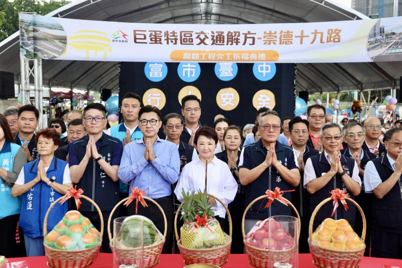 崇德十九路延伸至更生巷25米計畫道路開闢工程祈福儀式。   圖：台中市政府/提供