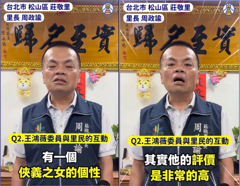 王鴻薇近日邀請里長拍片聲援反罷免，卻被抓包「眼神飄忽不定」，陳柏惟直呼，這就是人質片啊！   圖：截自王鴻薇Threads