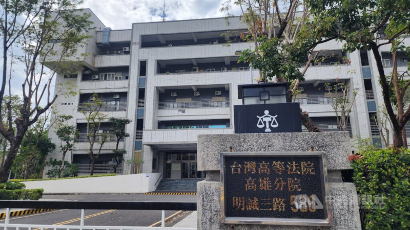 圖為台灣高等法院高雄分院外觀。（中央社檔案照片）   