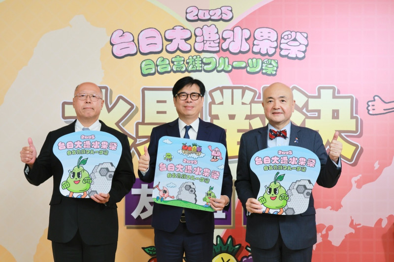 陳其邁(中)攜手片山和之(右)、奧正史(左)宣傳「2025台日大港水果祭」。   圖：高雄市行國處/提供