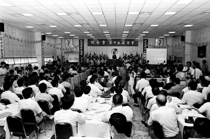 1988年第15屆世界台灣人同鄉會年會,首次在解嚴後回到台灣舉辦。 圖:邱萬興提供 1988年第15屆世界台灣人同鄉會年會,首次在解嚴後回到台灣舉辦。 圖:邱萬興提供