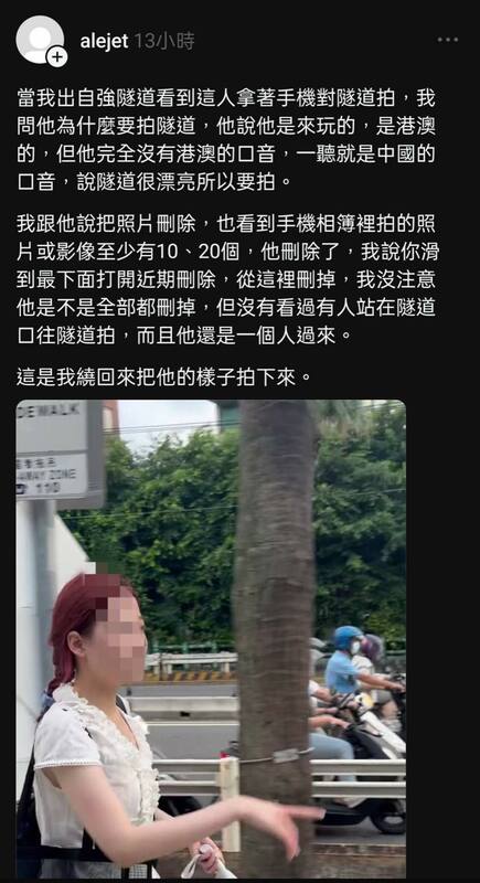Threads友alejet昨日貼文稱他制止一位人士拍攝自強隧道過程   圖：吳宗憲臉書