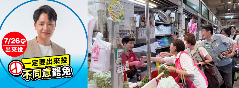 台中市第六選區罷免立委羅廷瑋的敲羅行動與民進黨市議員今（27）日上午聯合掃街，前進建國市場與民眾面對面拜票。   圖：新頭殼合成