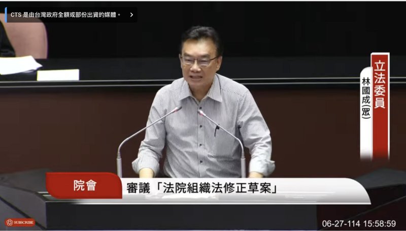 民眾黨立委林國成。   圖：翻攝直播畫面