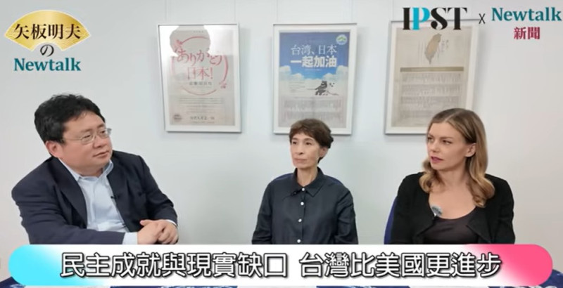 導演葛靜文強調,台灣證明了一個民主政體的進步性,例如社會上有足夠的性別平等意識選出一位女總統,台灣算是走在非常前面的,在東亞這種幾千年的父權傳統文化裡面,蔡英文能夠崛起,然後能夠順利的當選,「美國民主還沒辦法達到,2016年美國總統大選結果令人難過」。 圖:截自《矢板明夫 Newtalk》YT