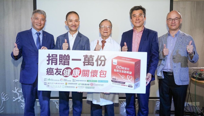 Hi-Q中華海洋生技等愛心企業共同促成陶聲洋防癌基金會「1萬份愛．1萬個勇氣」公益行動。   圖：陶聲洋防癌基金會/提供