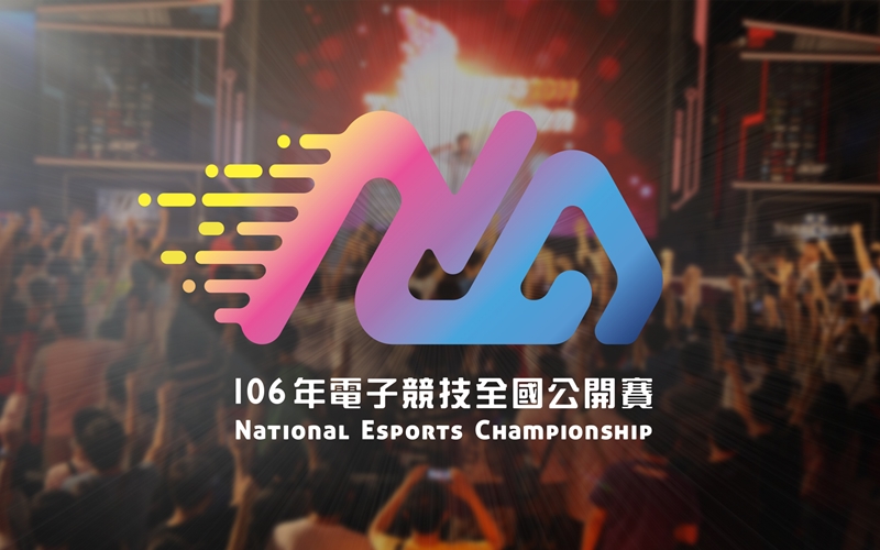 今（6）日體育署更宣布將與中華民國電子競技運動協會攜手舉辦「106年電子競技全國公開賽」。   圖：中華民國電子競技運動協會/提供