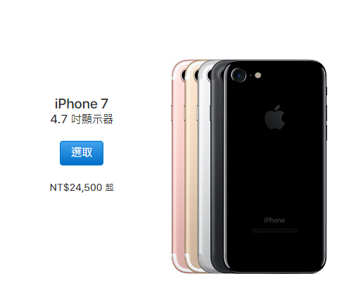 全新的iPhone7僅需新台幣24500元。   圖:擷取自蘋果官網