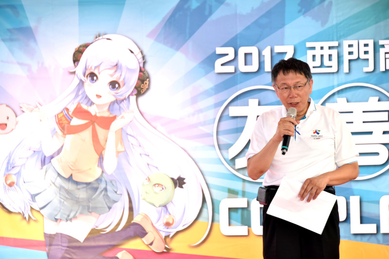 柯文哲在「西門享樂祭」Cosplay競賽活動上致詞。   圖：取自台北市政府官網(資料照片)