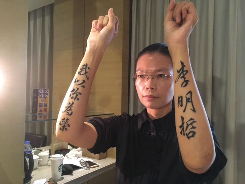 李明哲妻子李凈瑜11日下午出示雙手的刺青「李明哲，我以你為榮」。   圖：李凈瑜友人/提供