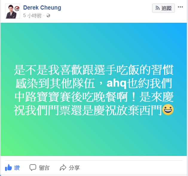 今（11）日下午，HKE創辦人鍾培生在個人臉書上發表言論表示ahq似乎有意挖角HKA中路選手M1ssion。   圖：翻攝自 Derek Cheung 個人臉書