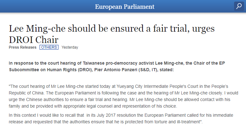 歐洲議會11日發出聲明，要求中國在李明哲案上，務必要公平審訊，並提供李明哲法律協助。   圖：翻攝歐洲議會
