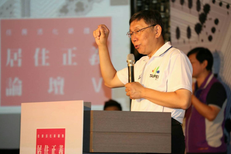 台北市長柯文哲今（12）日上午出席「居住正義論壇V」，被問到颱風假放不放，柯文哲直言，放颱風假應該要有新的標準。   圖：台北市政府 / 提供