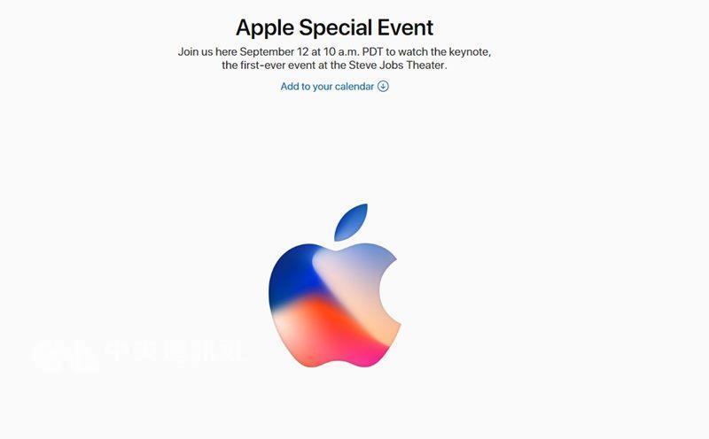 蘋果公司（Apple）台北時間13日凌晨1時舉行新品發表會。   圖：翻攝蘋果公司官網
