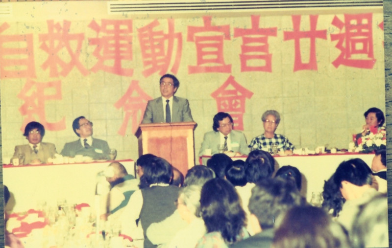 1984年台灣自救宣言20週年紀念會上的發言者-台灣婦女會長陳翠玉(右二)、台獨聯盟主席張燦鍙(右三)、許世楷中間站立者等人。   圖：現代學術基金會/提供