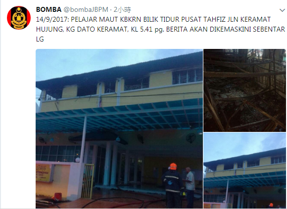 馬來西亞吉隆坡1所宗教學校14日清晨發生大火，校園毀之一炬，還造成25人罹難。   圖：翻攝bombaJBPM推特