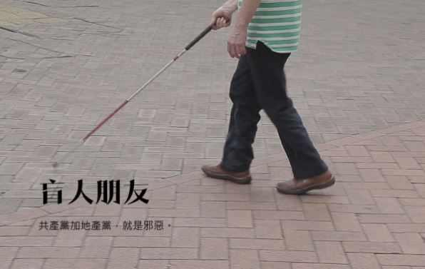 《并：控制》這部影片主要拍攝對象為盲人朋友 A、B，正因為他們眼睛看不見，更可以清楚的「感受」到 1997 到 2017 年，香港主權移交中國後，這20年來的改變。   圖 : 翻攝自《并：控制》拍攝／網路公映計畫｜守住思想控制的最後一道防線