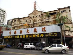 郭國基家族經營的大舞台戲院，曾經風華一時。   圖：取自高雄市政府新聞局