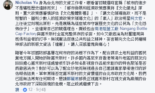 鄭麗君發表對文資的看法，不少網友表示支持，並為她加油打氣。   圖：翻攝自鄭麗君臉書