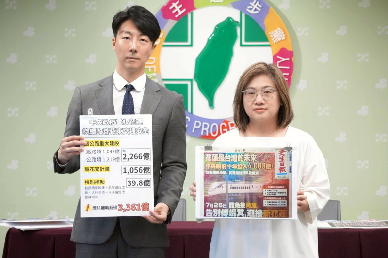 民進黨發言人吳崢和立委陳培瑜今（30）日召開「假考察真作秀 窮花蓮富崐萁」記者會。   圖：民進黨提供