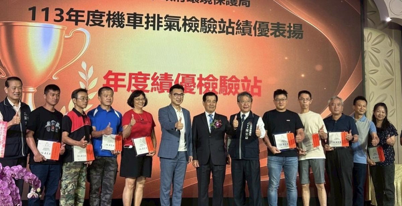台中市保局舉辦113年度台中市機車排氣檢驗站績優表揚活動。 圖:台中市環保局/提供