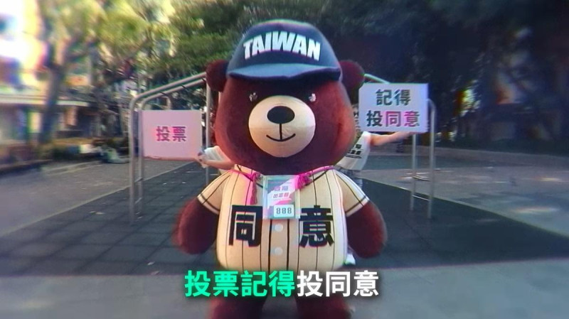 罷團「台灣出來罷」的「同意熊」MV於29日上線,網友直呼超可愛。 圖:截自「台灣出來罷」臉書影片