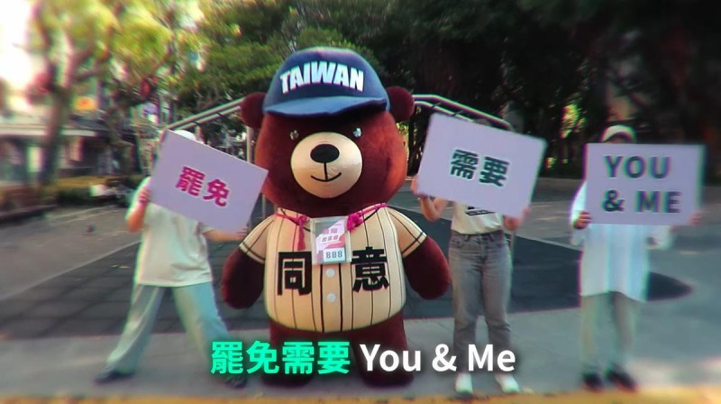 「同意熊」呼籲民眾罷免記得投同意，罷免需要You & Me。   圖：截自「台灣出來罷」臉書影片