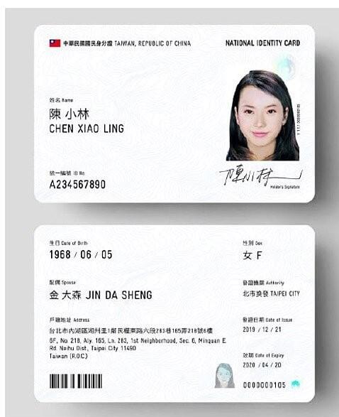 內政部先前提供數位身分證樣本   圖：內政部提供