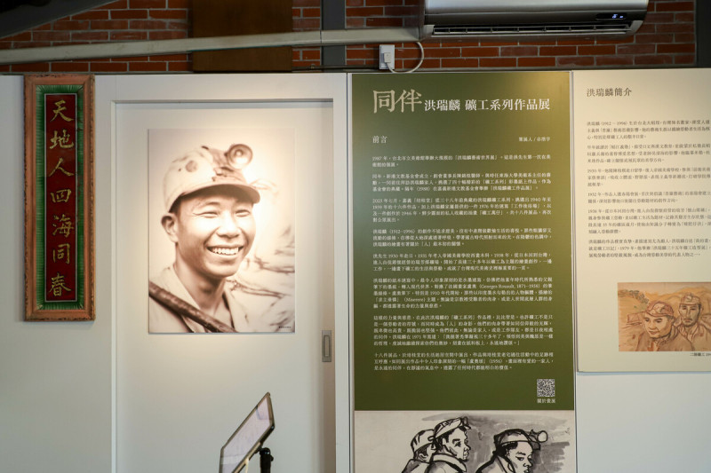 礦工畫家洪瑞麟作品展「同伴」開展，嘉義培桂堂展出礦工生命風景。   圖/嘉義縣政府提供。