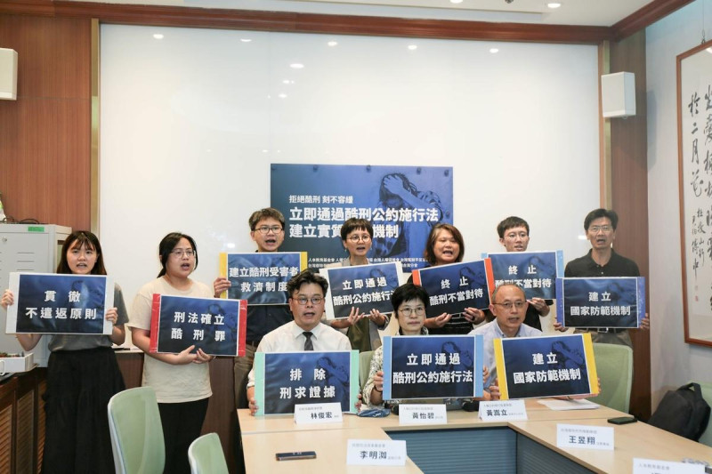 多個民間團體呼籲停止酷刑   圖：司改會提供