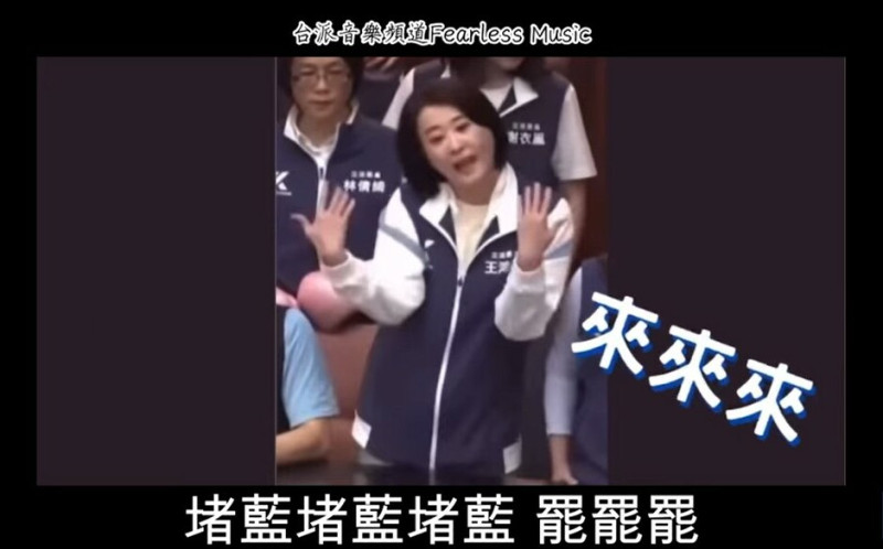 (影)爆紅「印度風」罷免音樂超洗腦 網友笑爛：一定不能只有我聽到