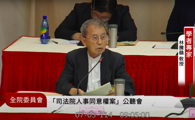 東海大學退休教授林騰鷂痛批總統賴清德濫用大法官提名權。   圖：翻攝自國會頻道