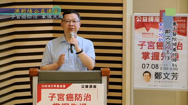 台大醫師鄭文芳涉下藥性侵3女遭起訴，棄保潛逃被通緝。   圖：翻攝洪鈞培文教基金會YouTube