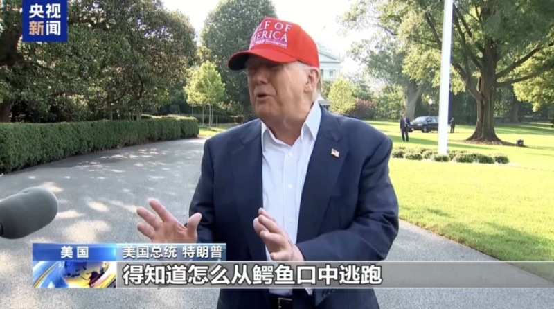 總統川普視察非法移民拘留所「鱷魚惡魔島（Alligator Alcatraz）」。   圖：擷取自《央視新聞》的 X