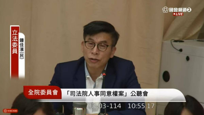 民進黨立委鍾佳濱要求藍白兩黨審查大法官同意權時，勿藉詢問憲法訴訟中案件篩選大法官。    圖：翻攝自國會頻道