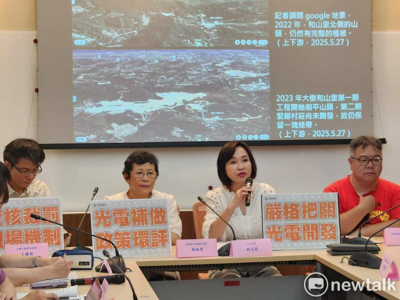 環保團體代表與柯志恩召開記者會，呼籲經濟部強化申設光電場的源頭把關機制，並對不肖業者建立退場機制。   圖：黃建豪/攝