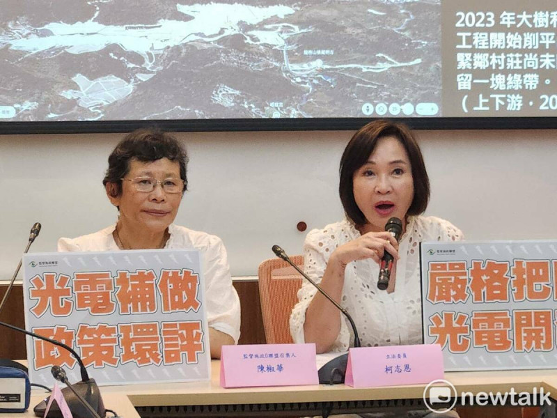 監督施政聯盟召集人陳椒華（圖左）、柯志恩（圖右）。   圖：黃建豪/攝