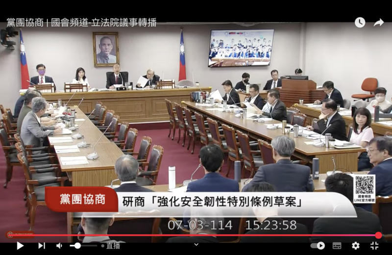 立法院長韓國瑜3日舉行黨團協商   圖：翻拍自國會頻道